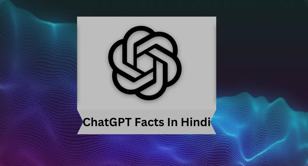 चेटजीपीटी के बारे मे रोचक तथ्य | Chat gpt facts In Hindi
