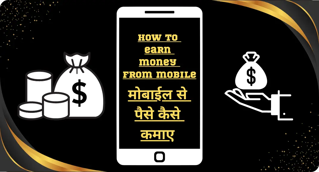 टॉप 5 कमाई करने वाले ऐप के बारे मे रोचक तथ्य | top 5 earning app Facts In Hindi
